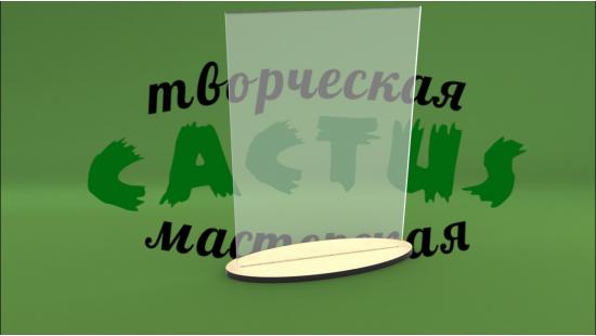 Менюхолдер с деревянной ножкой