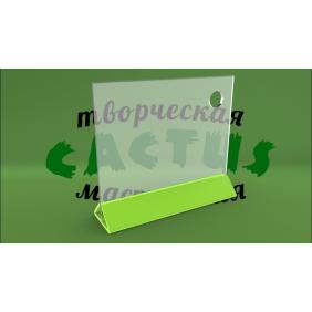 Менюхолдер формата А5