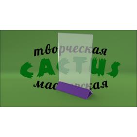 Подставка под меню А5 Подставка под меню А5