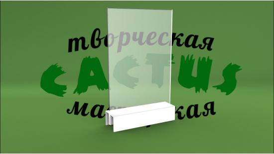 Подставка под меню с цветным основанием 
