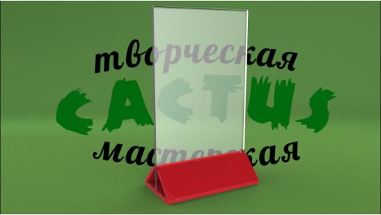 Менюхолдер А6 