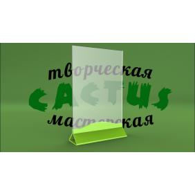 Менюхолдер с фигурной ножкой 