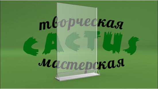Менюхолдер пластиковый 