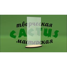 Менюхолдер на деревянной подставке