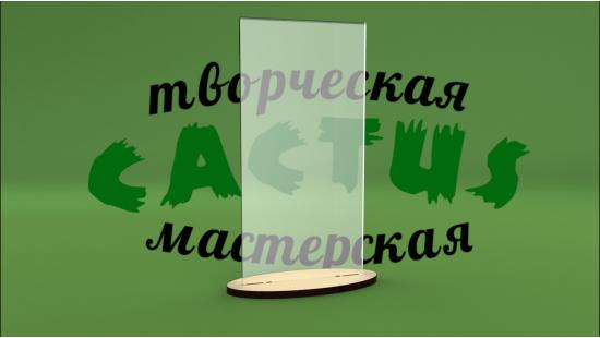 Менюхолдер на деревянной подставке