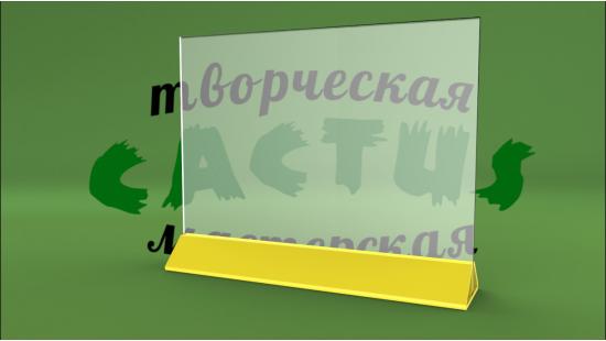 Настольная подставка под меню 