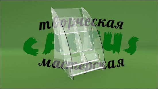 Буклетница прозрачная 
