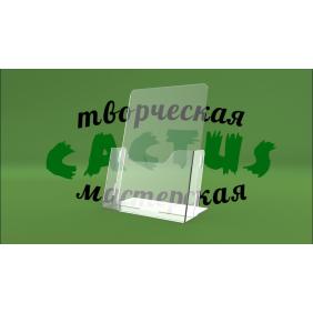 Подставка для бумаги