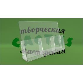 Настольная подставка для листовок 