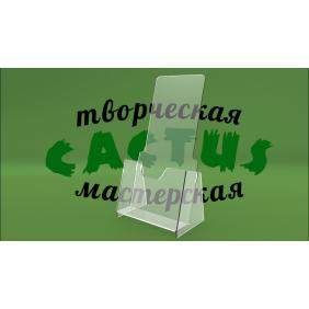 Пластиковая настольная подставка для полиграфии 