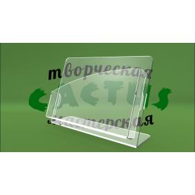 Подставка под буклет А5 формата