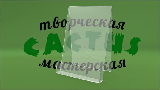Из оргстекла для полиграфии 