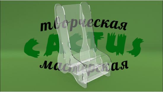 Для полиграфии из оргстекла 