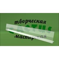 Ценникодержатели настольные 