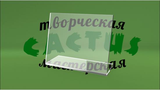 Ценник L-образный 