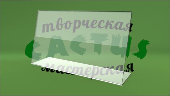 Ценник информационный 