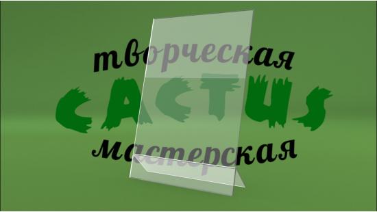 Ценник для магазина