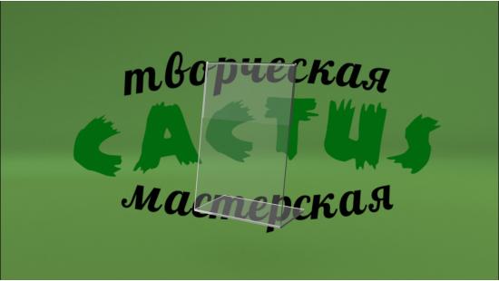Настольный ценник 