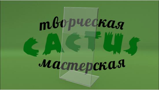 Ценникодержатель L-образный