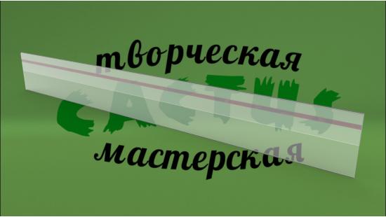 Подставка для ценника на скотче  