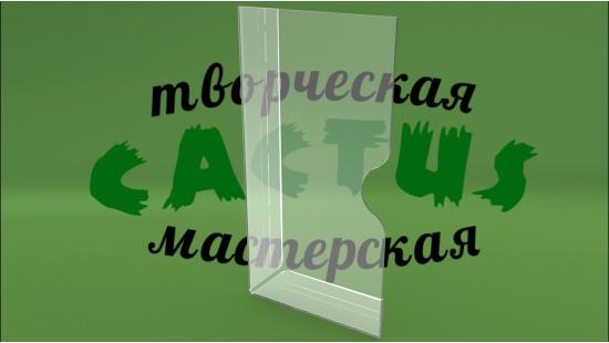 Ценник на скотче под еврофлаер