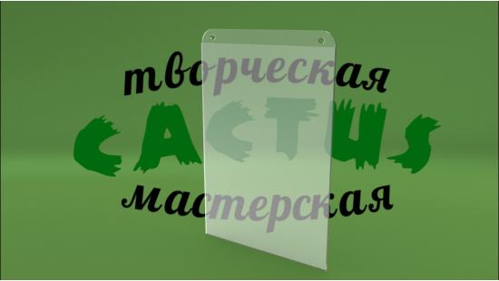 Ценник на товар навесной 