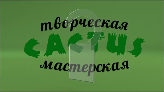 Ценник с крючком