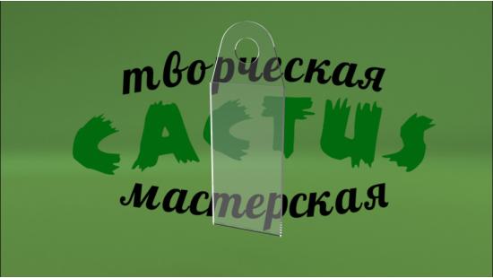Ценник навесной для крючка 