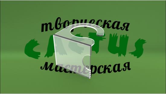 Подставка ценник для бутылки 
