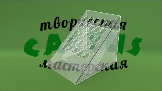 Подставка из прозрачного пластика для карандашей 