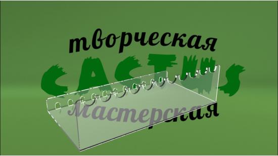 Подставка под ручки 