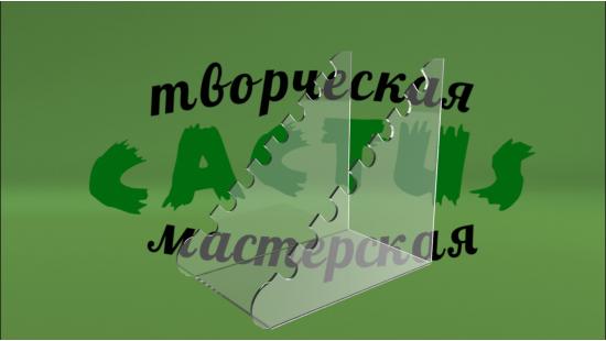 Подставка под канцтовары