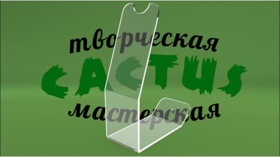 Для ручки из пластика 