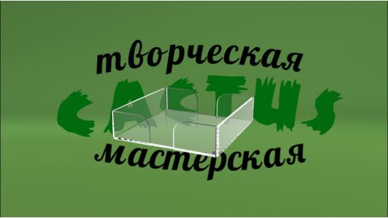 Прозрачный кубарик для бумаги