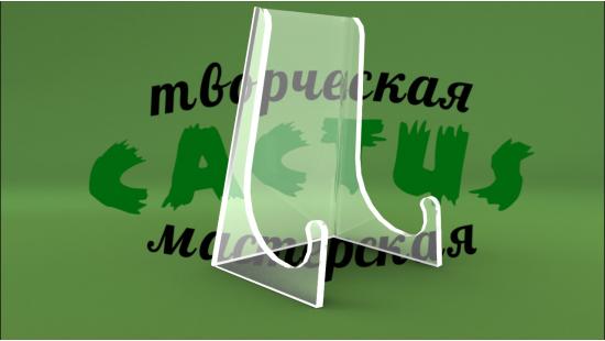 На витрину для тарелки