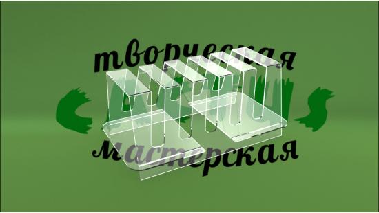 Горка для посуды