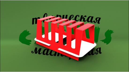 Горка для посуды из цветного пластика 