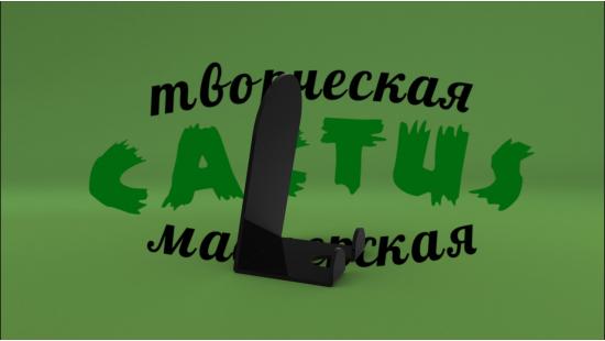 Для тарелки или блюдца 