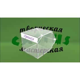 Коробка для орешков