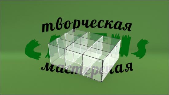 Контейнер из оргстекла