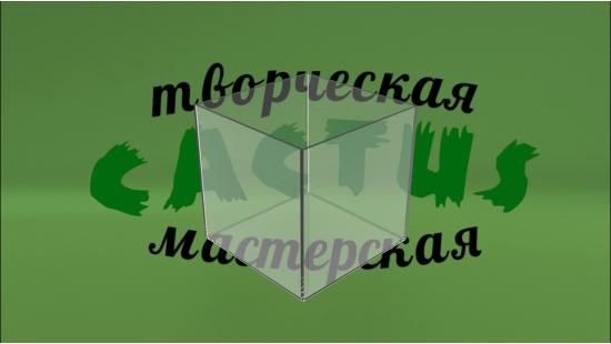 Пластиковый Box