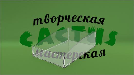 Акриловая коробка