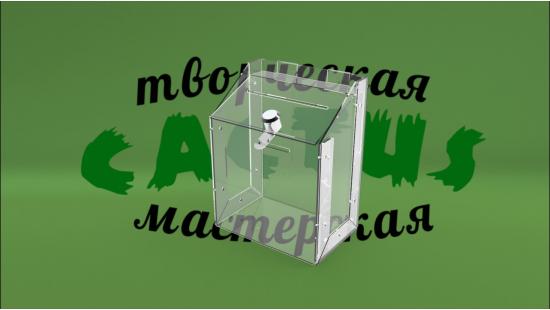 Из акрила для сбора средств 