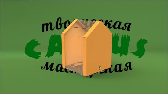 Бокс для информации 