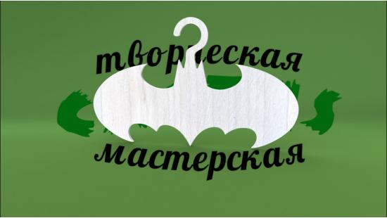 Вешалка Бэтмен Вешалка Бэтмен