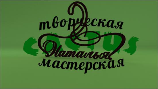 Вешалка именная 