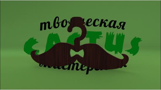 Джентльменская вешалка Джентльменская вешалка