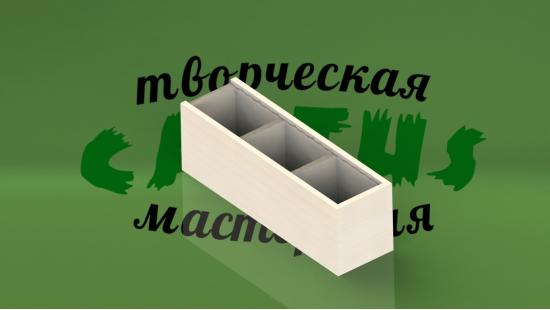 Коробка секционная для товара