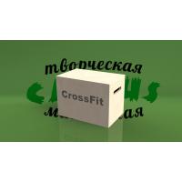 Бокс деревянный плиометрический