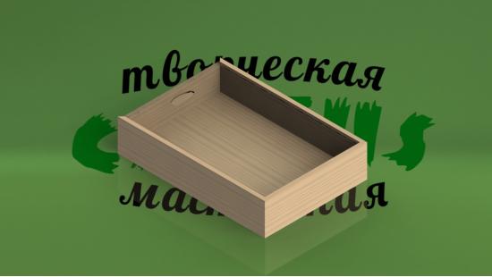 Коробка пенал подарочная